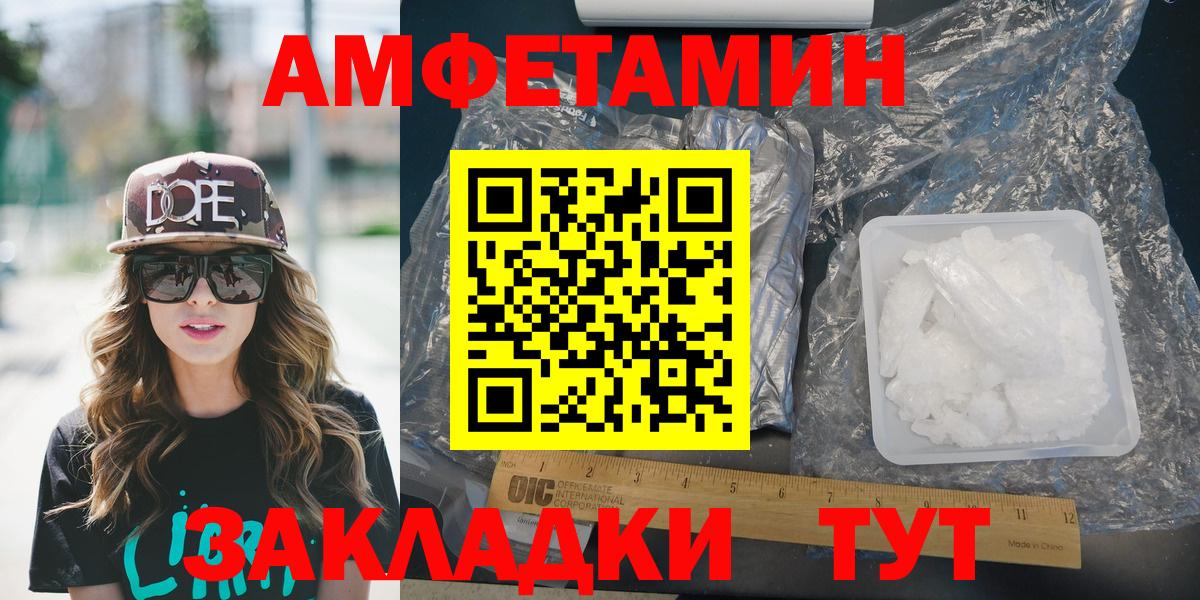 Amphetamine  Вход с VPN  Солнечногорск  АМФЕТАМИН 97% 