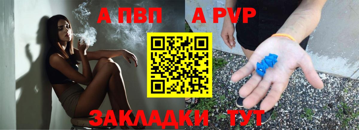 Alpha PVP мука  Альфа ПВП СК КРИС  Вход с VPN  Солнечногорск  А ПВП Crystall 