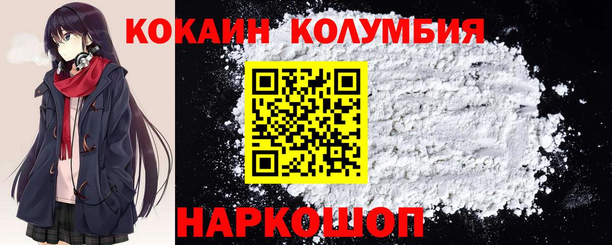КОКАИН 97% Солнечногорск