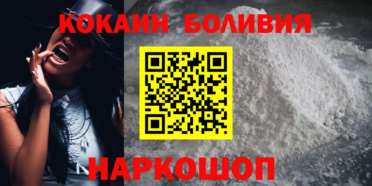 COCAIN Эквадор  COCAIN VHQ  Вход с VPN  Солнечногорск 