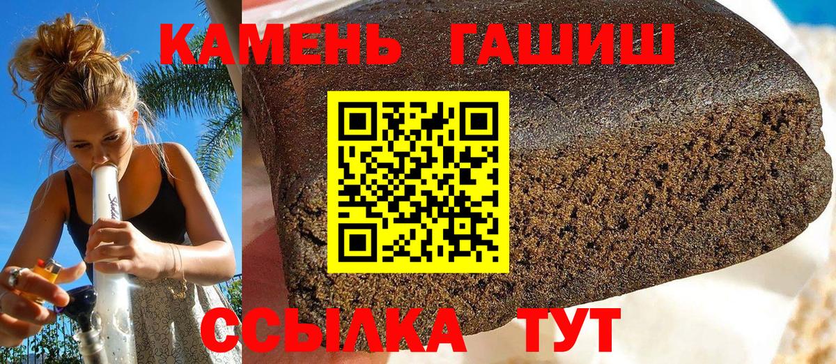 ГАШ Ice-O-Lator  Вход с VPN  Солнечногорск  Гашиш Изолятор 