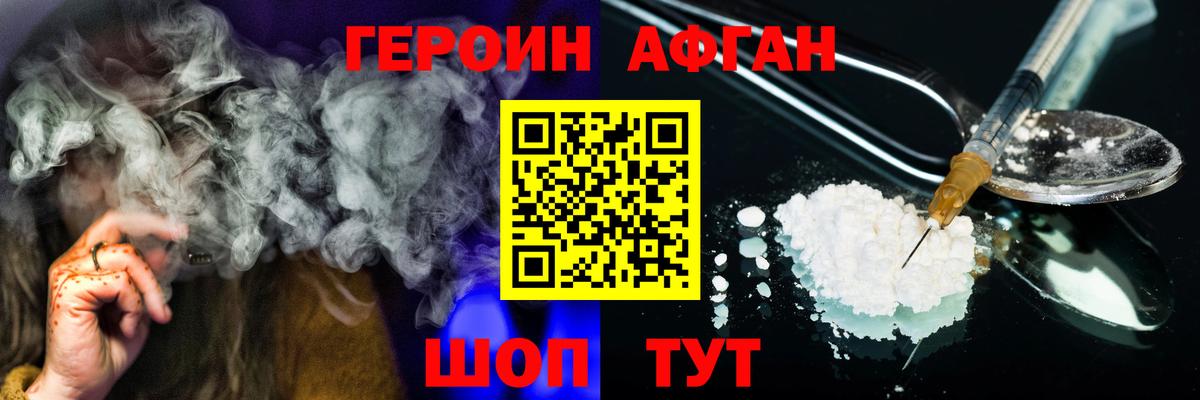 ГЕРОИН хмурый  Героин  Солнечногорск  Вход с VPN 
