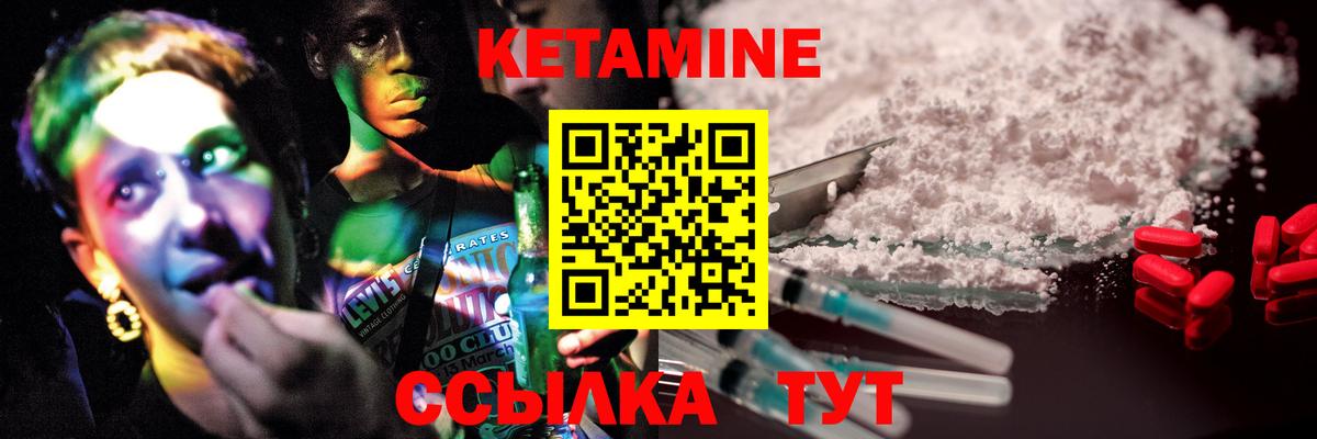 КЕТАМИН VHQ  Кетамин VHQ  Солнечногорск  Вход с VPN 