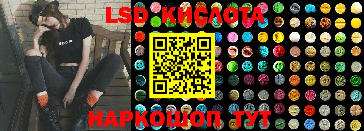 LSD-25 экстази кислота  LSD-25 экстази кислота  Солнечногорск  Вход с VPN 