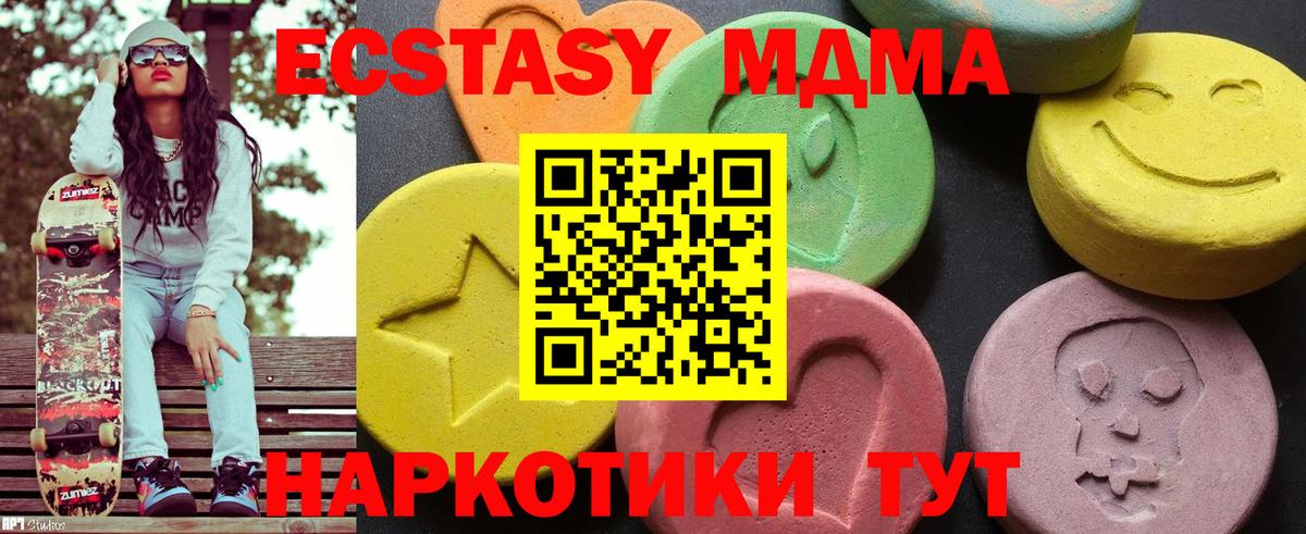 MDMA crystal  Вход с VPN  МДМА crystal  Солнечногорск 