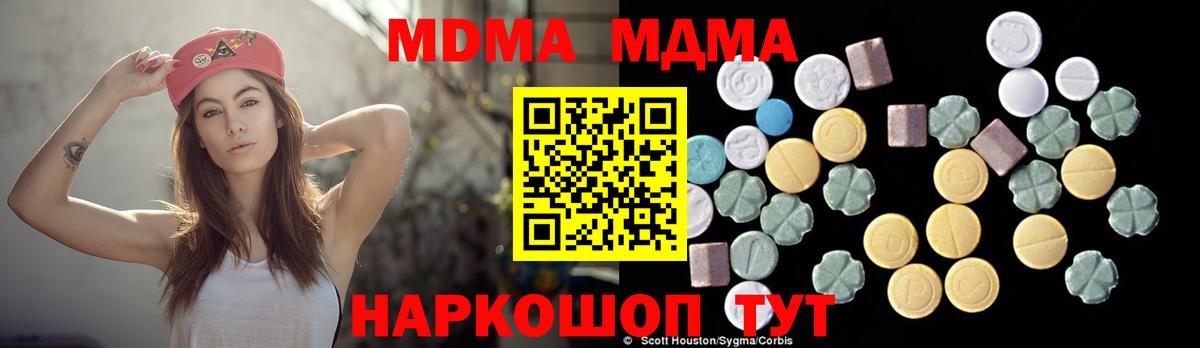 MDMA Molly Солнечногорск
