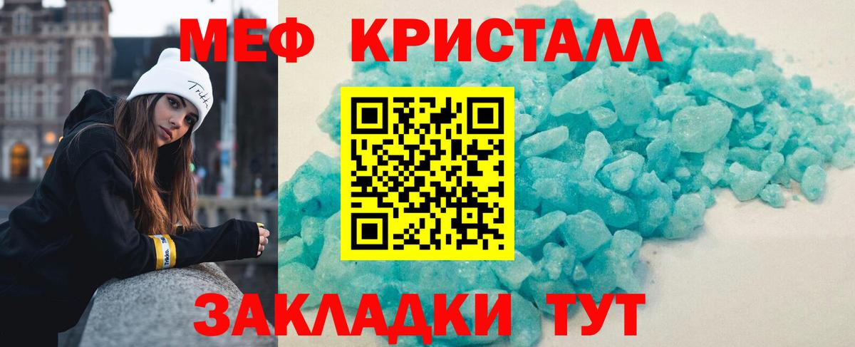 МЯУ-МЯУ  Вход с VPN  Меф 4 MMC  Солнечногорск  МЕФ mephedrone 