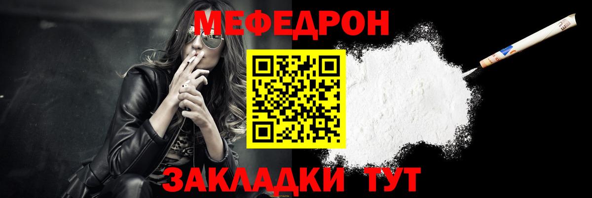 Меф  Солнечногорск