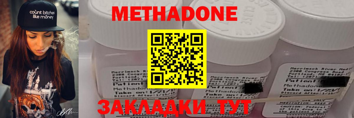 Солнечногорск  Метадон methadone  Вход с VPN 