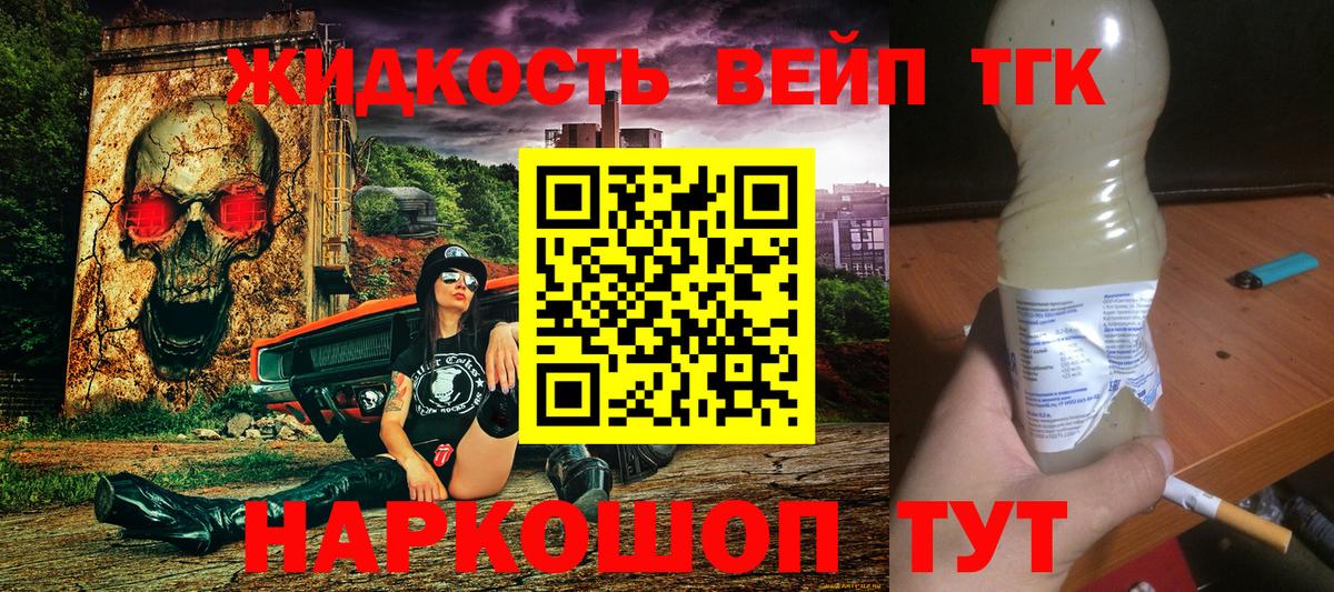 Дистиллят ТГК концентрат Солнечногорск